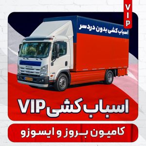 شرکت باربری یار